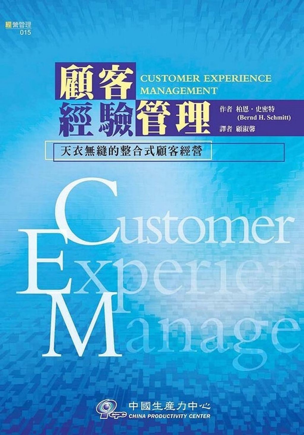 book_cover_9789572090572_001094