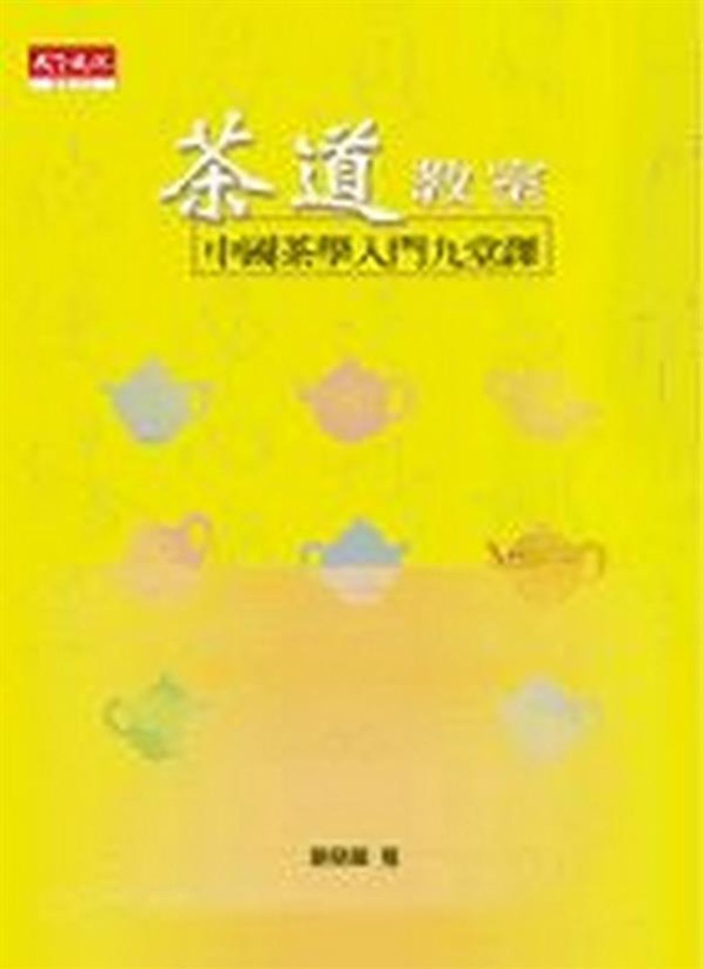 book_cover_9864170503_001116