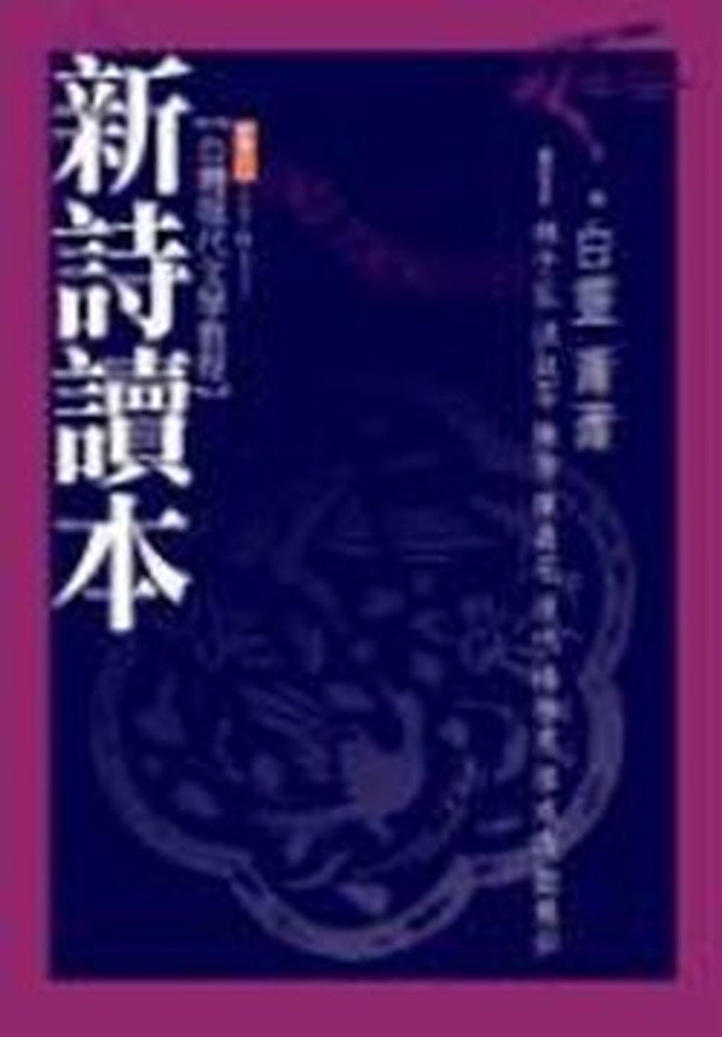 book_cover_9868044197_001117