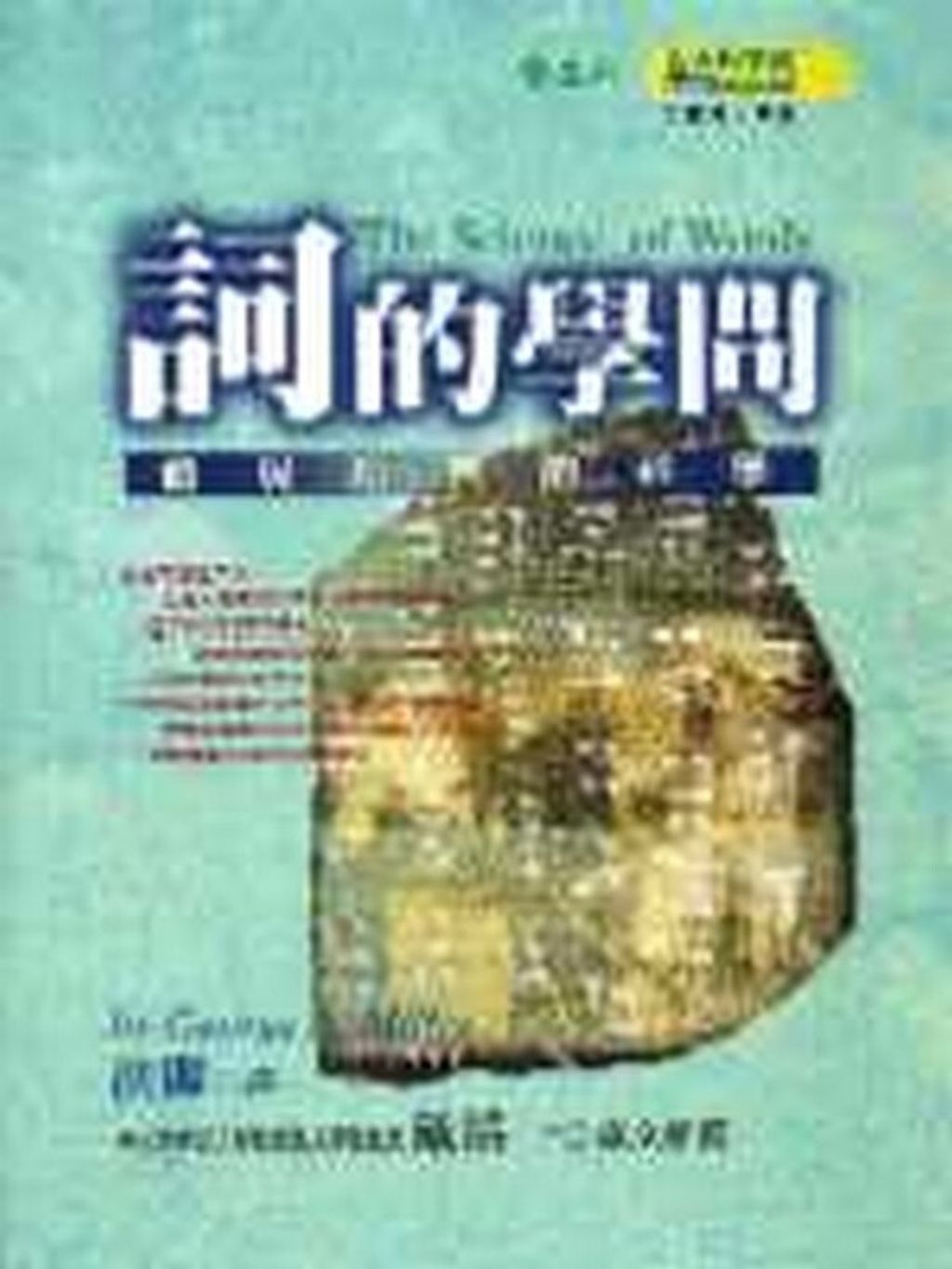 book_cover_9789573246275_001128
