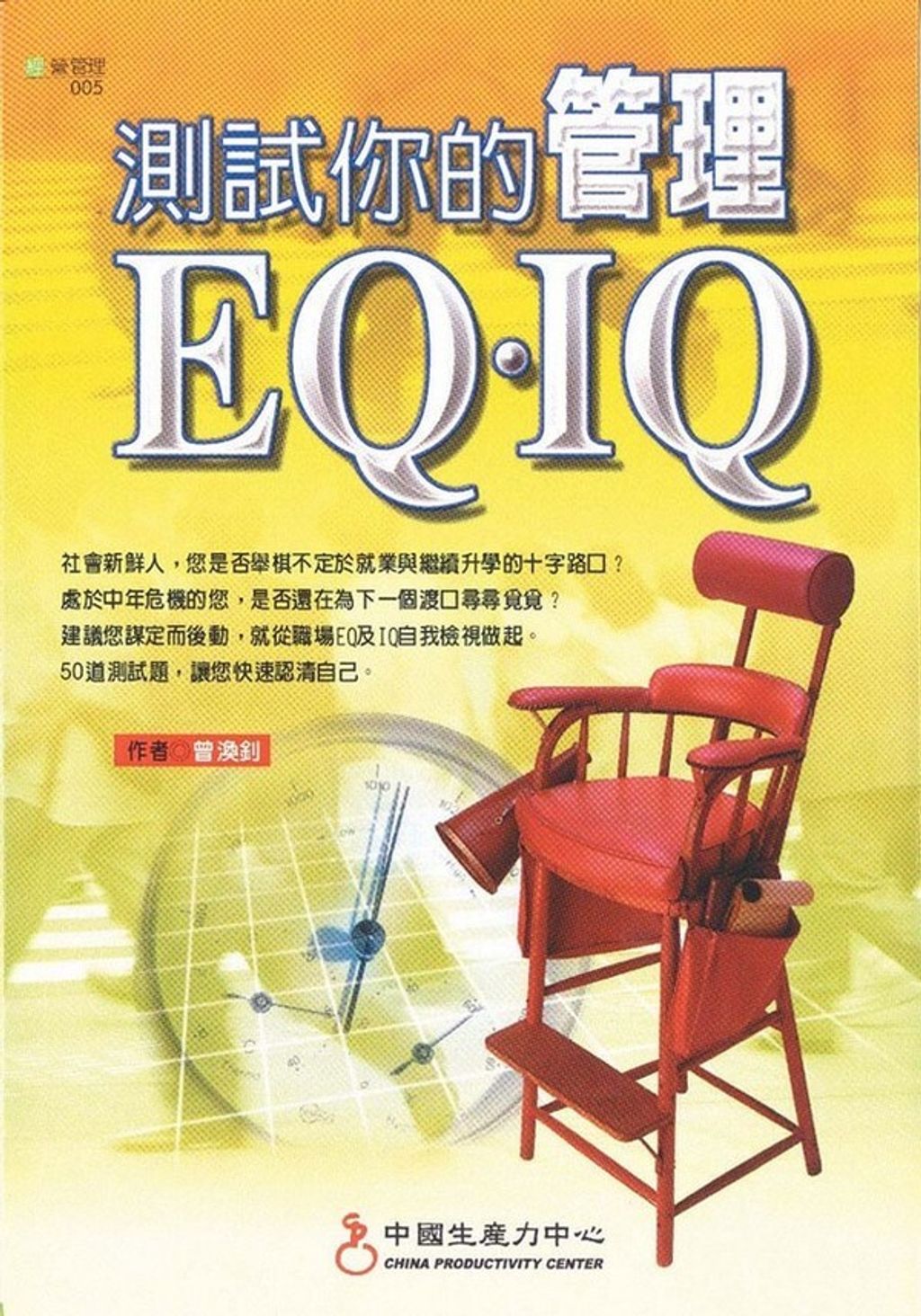 book_cover_9789572090237_001133