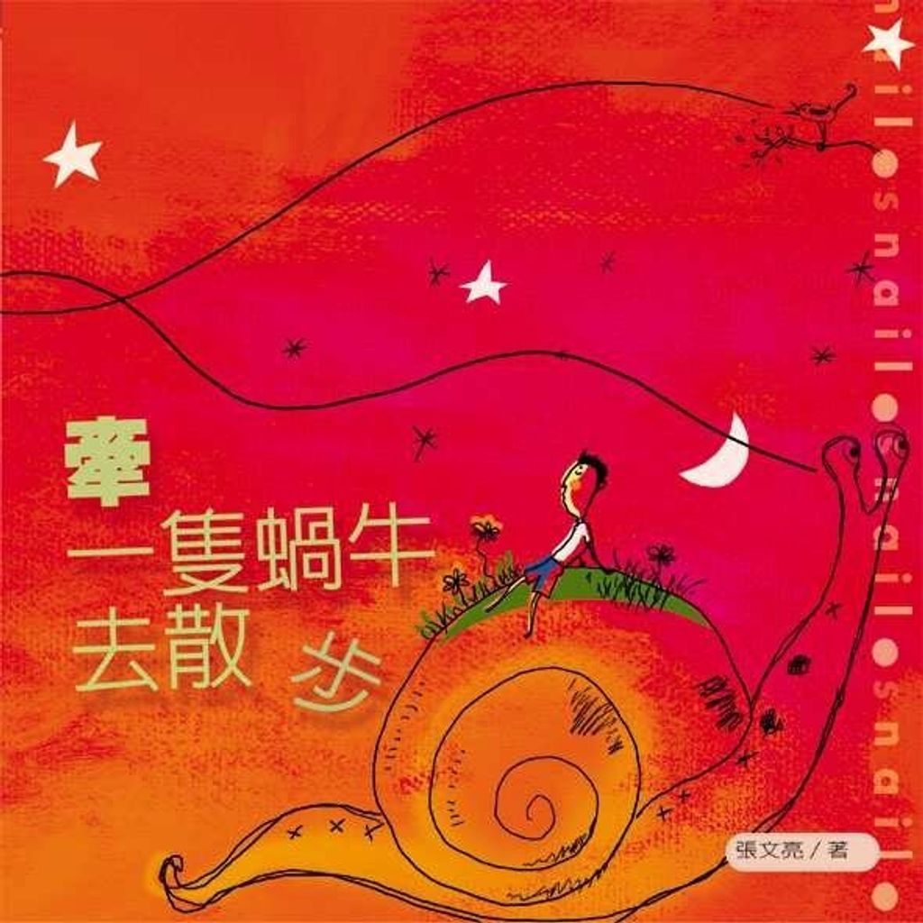 book_cover_9575877152_001139