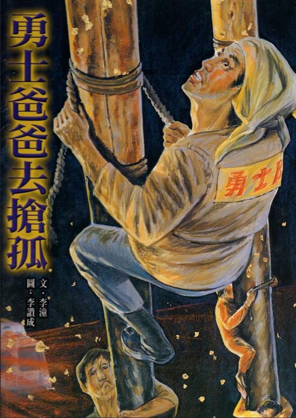 book_cover_9789578263758_001143