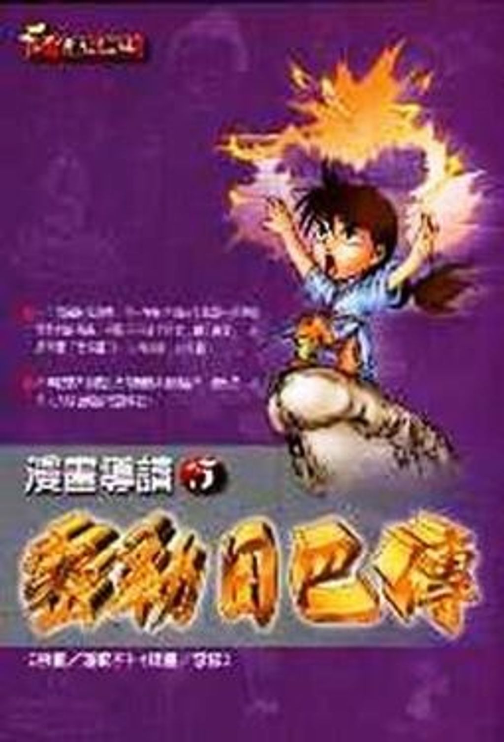 book_cover_9579761396_001156