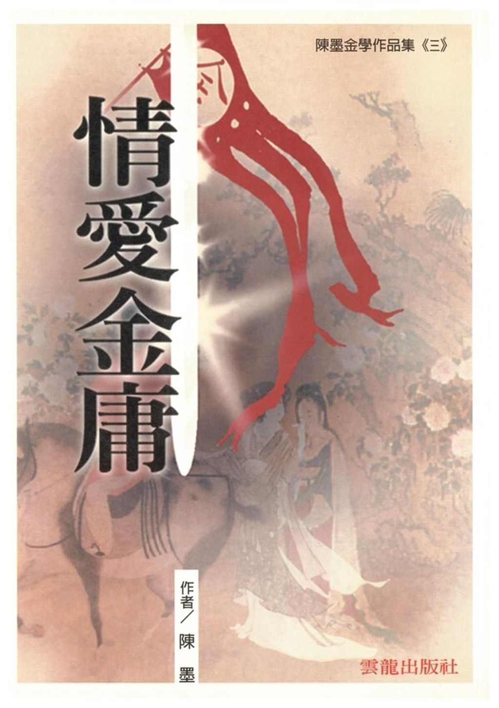 book_cover_9579663041_001183