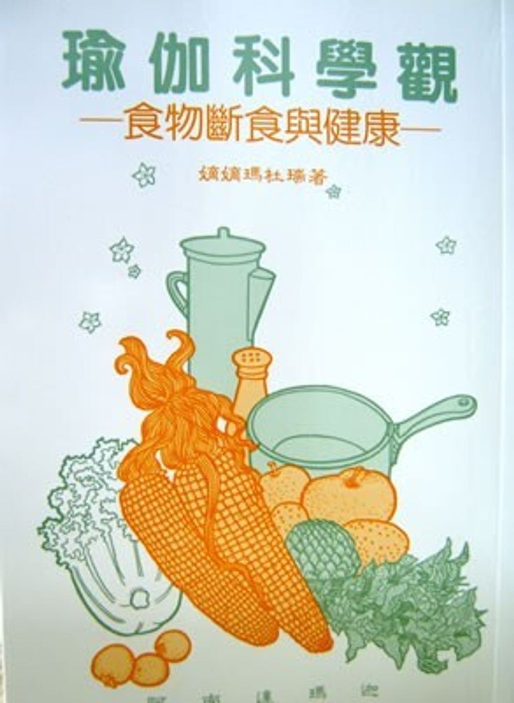 book_cover_9579295085_001188