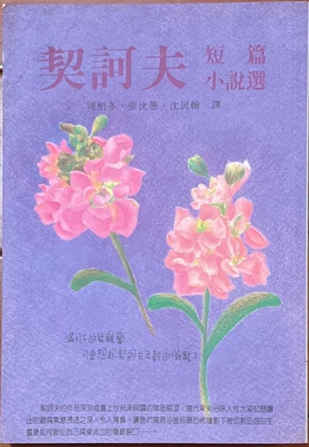 book_cover_9789576263903_001193