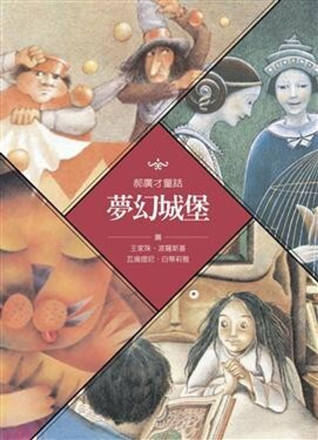 book_cover_9789861890692_001235