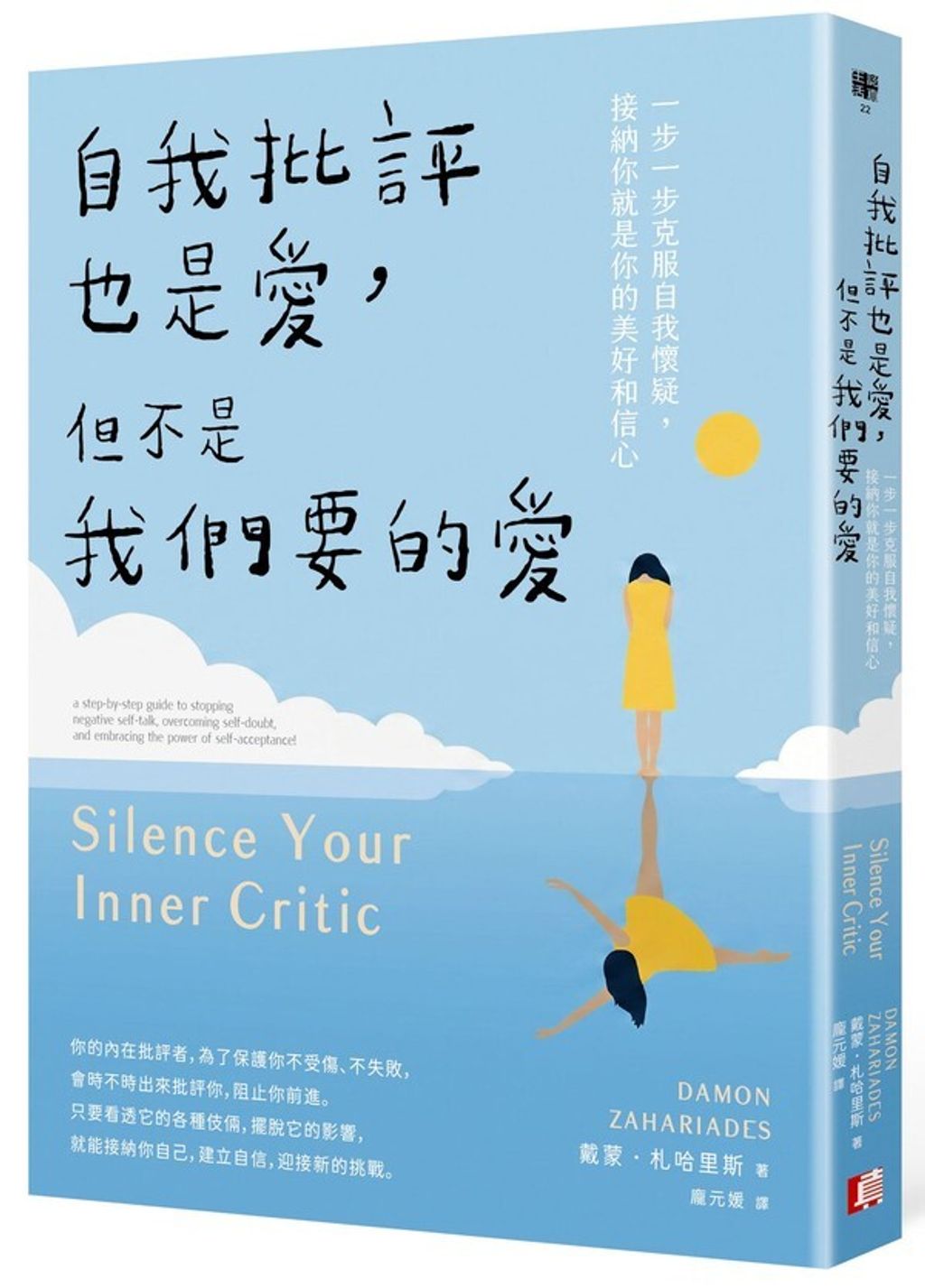 book_cover_9786269316243_001254