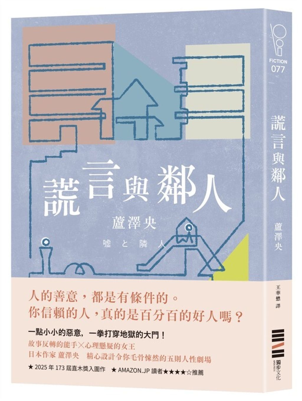 book_cover_9786267839393_001269