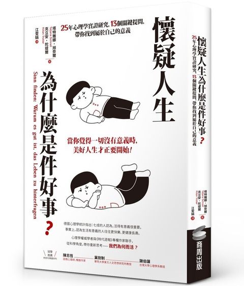 book_cover_9786263908581_001274