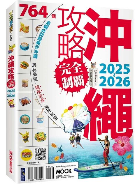 book_cover_9786263982406_001282