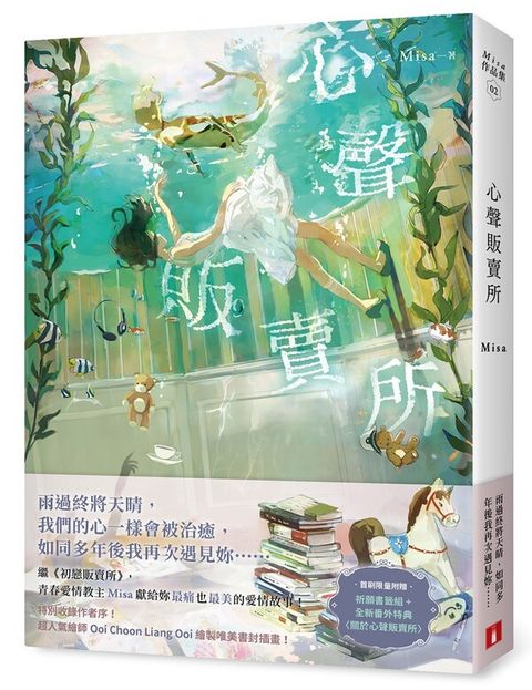 book_cover_9789573341901_001300
