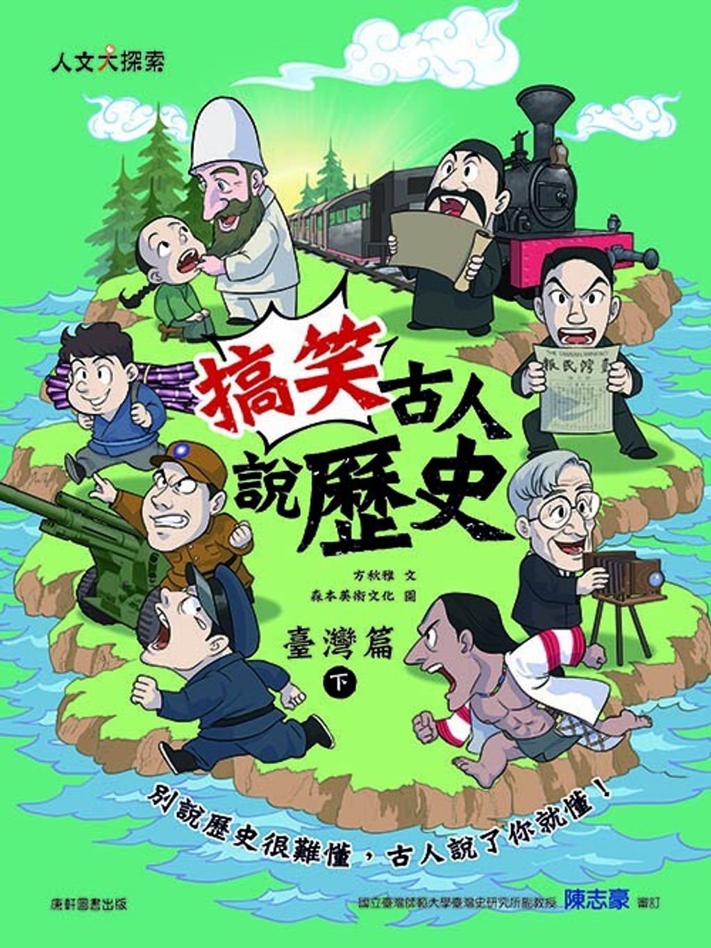 book_cover_9786263732506_001306