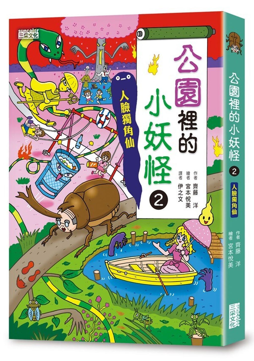 book_cover_9786263582613_001309