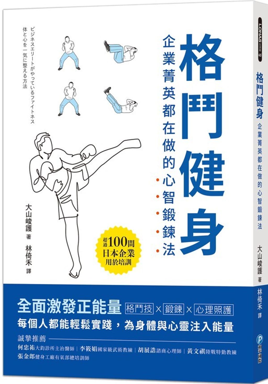 book_cover_9789863713982_001326