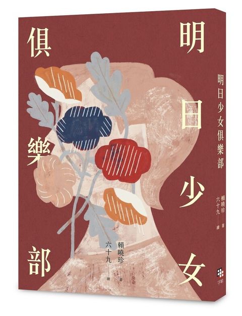 book_cover_9789865505882_001351