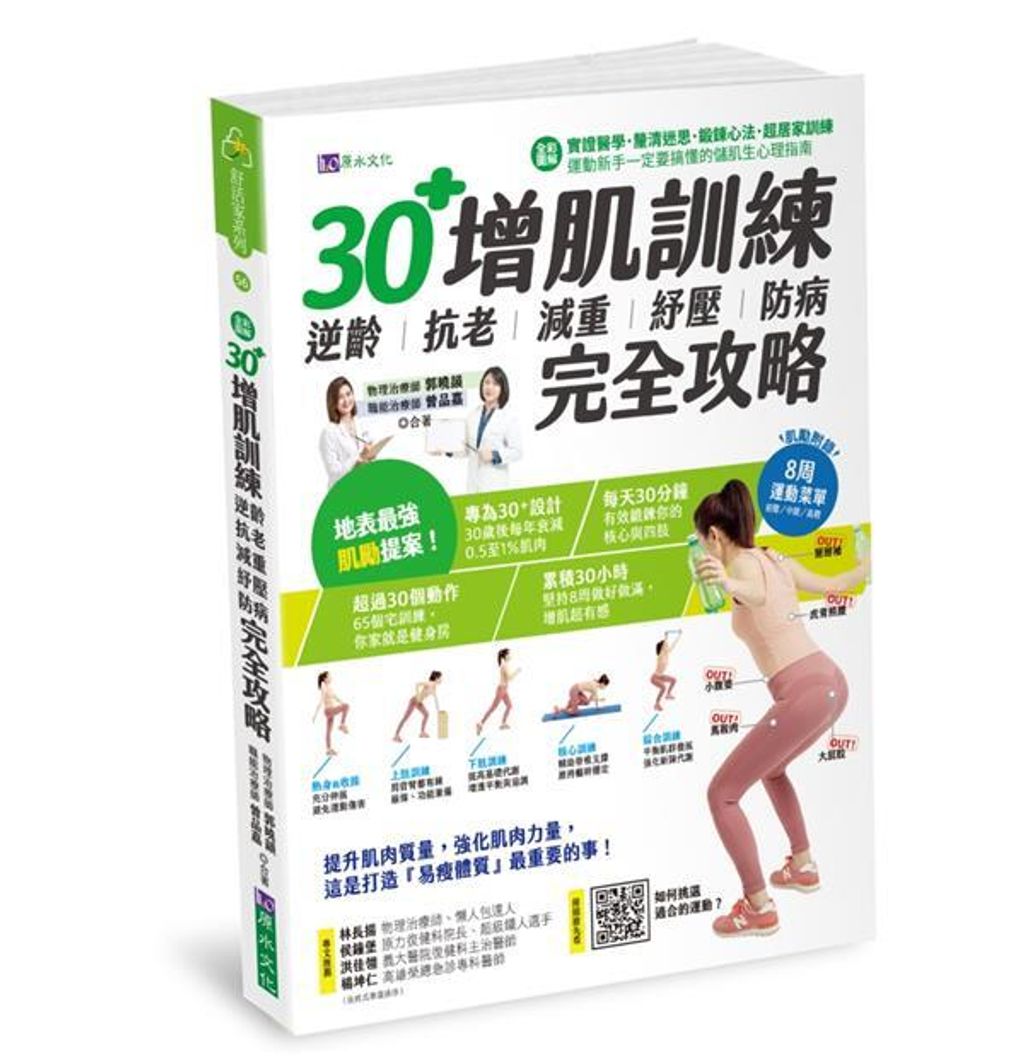 book_cover_9789869981651_001358