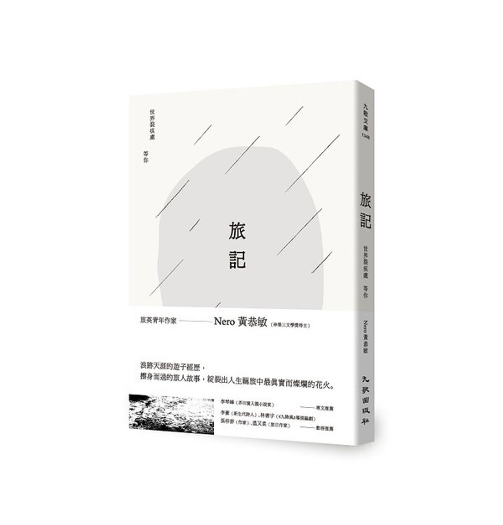 book_cover_9789864503261_001361