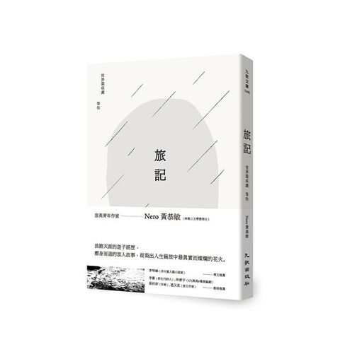 book_cover_9789864503261_001361