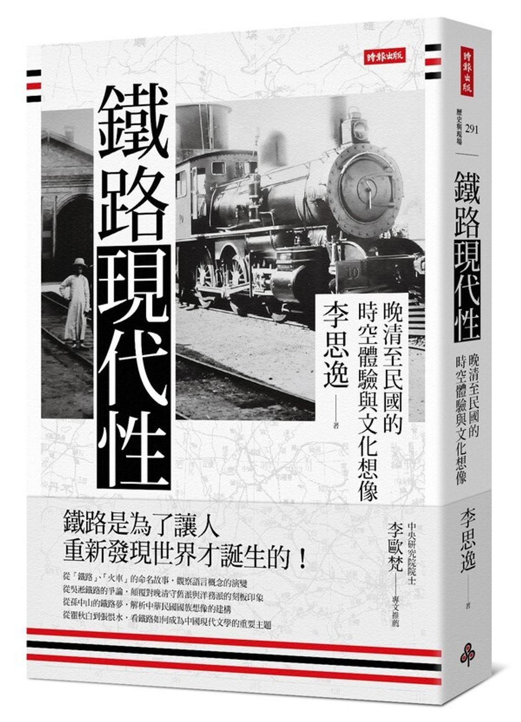 book_cover_9789571384214_001366