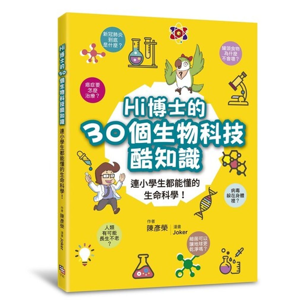 book_cover_9789865505448_001367