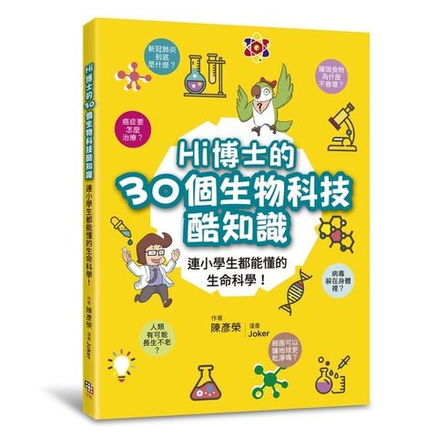 book_cover_9789865505448_001367