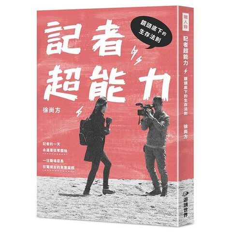 book_cover_9789869715966_001380