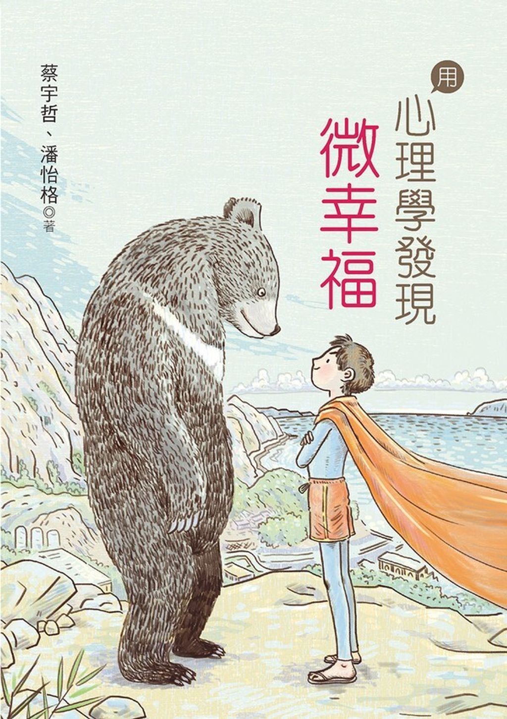 book_cover_9789864491742_001386