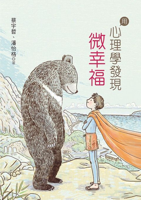 book_cover_9789864491742_001386