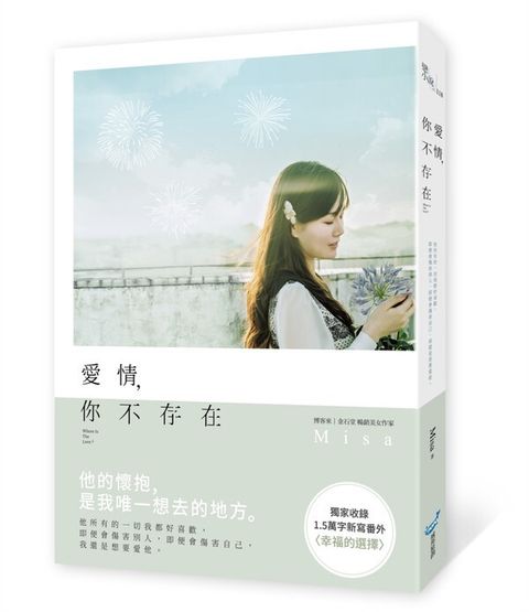 book_cover_9789869807111_001388
