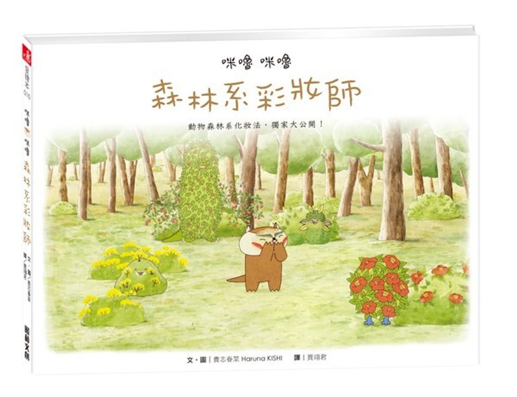 book_cover_9789862929445_001405