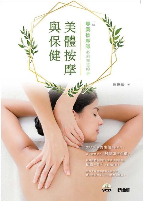 book_cover_9789864639441_001418