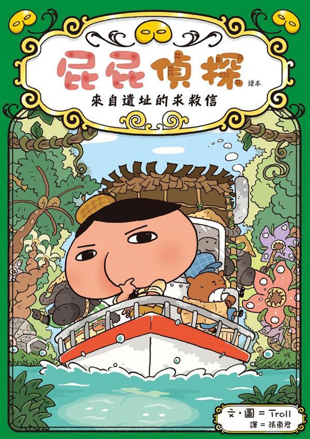book_cover_9789573283324_001424
