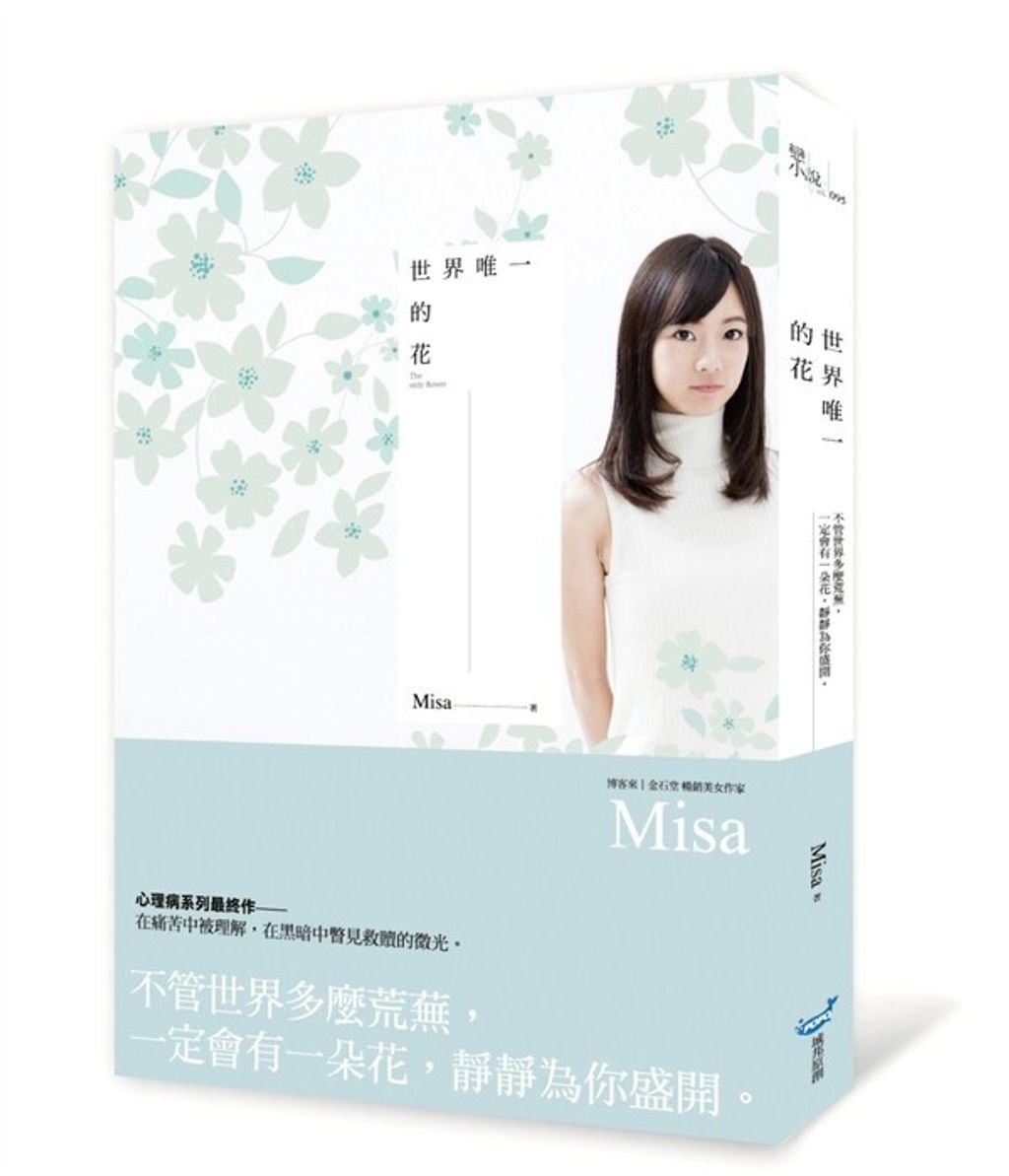 book_cover_9789869605670_001428