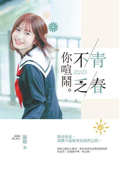 book_cover_9789869601320_001431