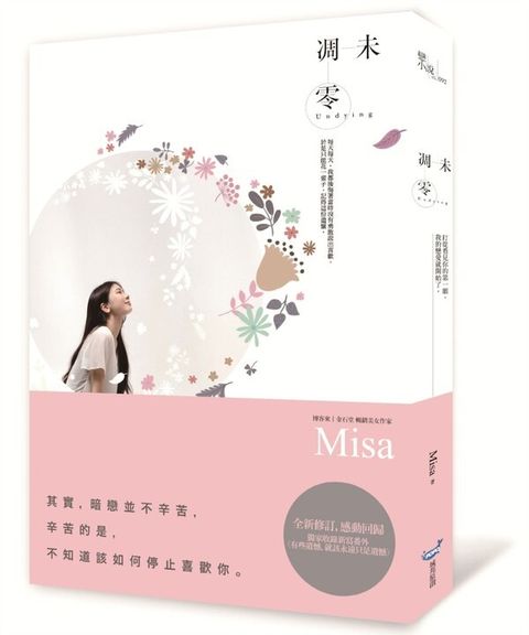 book_cover_9789869605649_001432