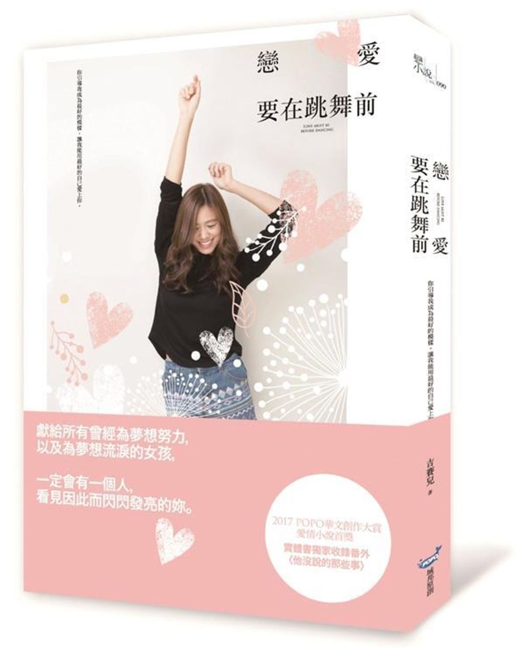 book_cover_9789869605625_001434