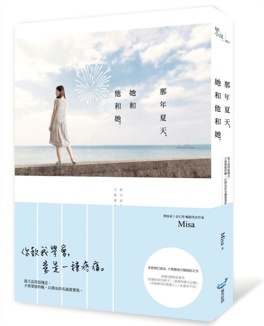 book_cover_9789869605632_001435