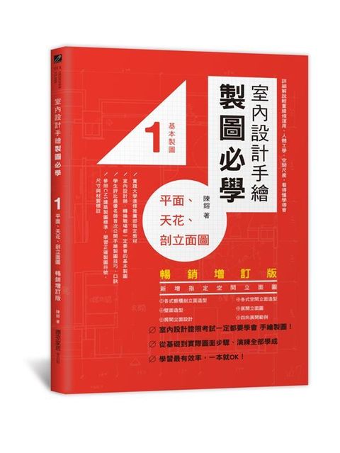 book_cover_9789864083565_001440