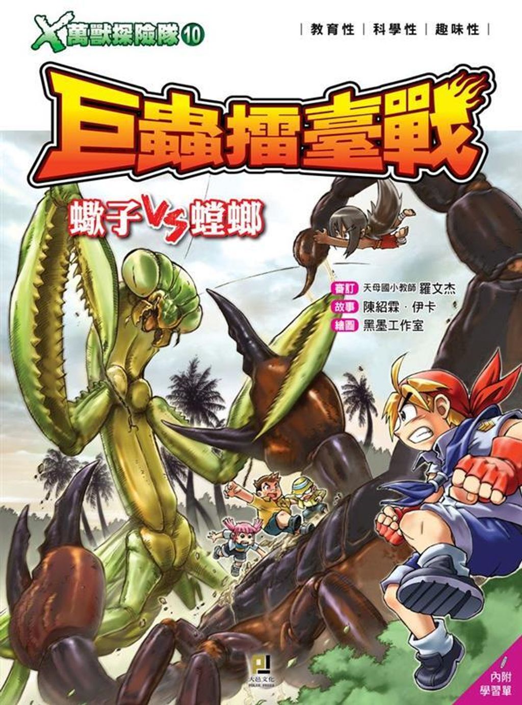 book_cover_9789863018254_001444