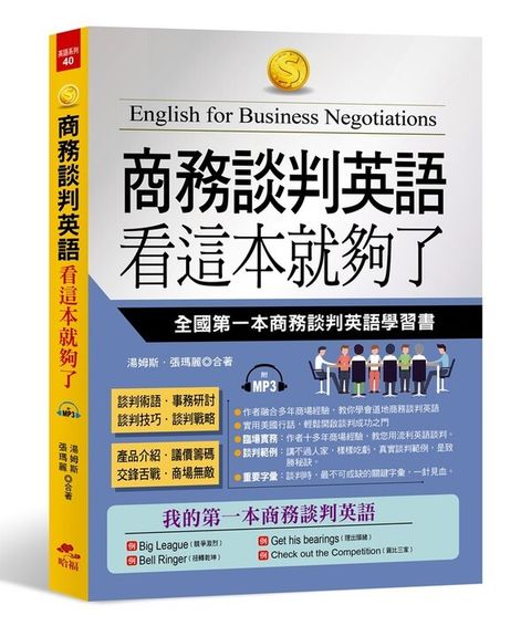 book_cover_9789865616953_001454