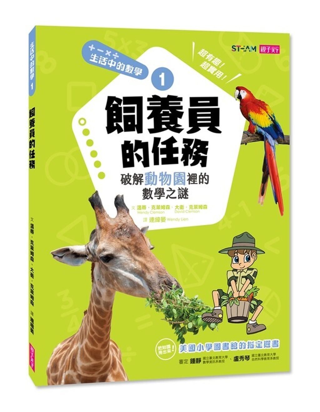 book_cover_9789869498395_001455