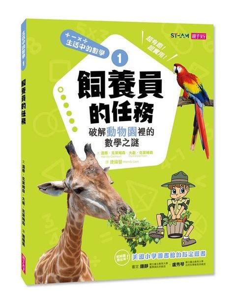 book_cover_9789869498395_001455