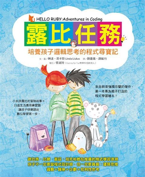 book_cover_9789869476751_001457