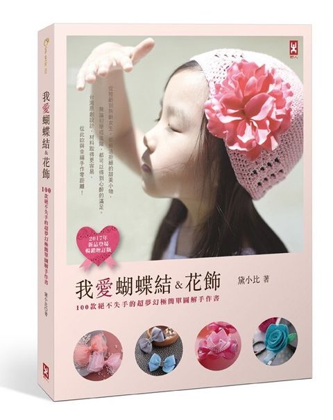 book_cover_9789863842019_001458
