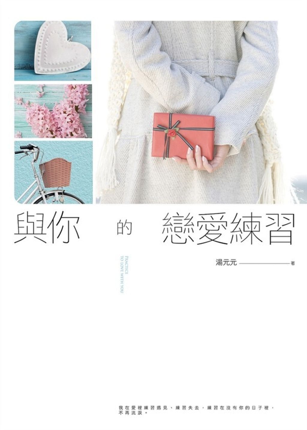book_cover_9789869412360_001463