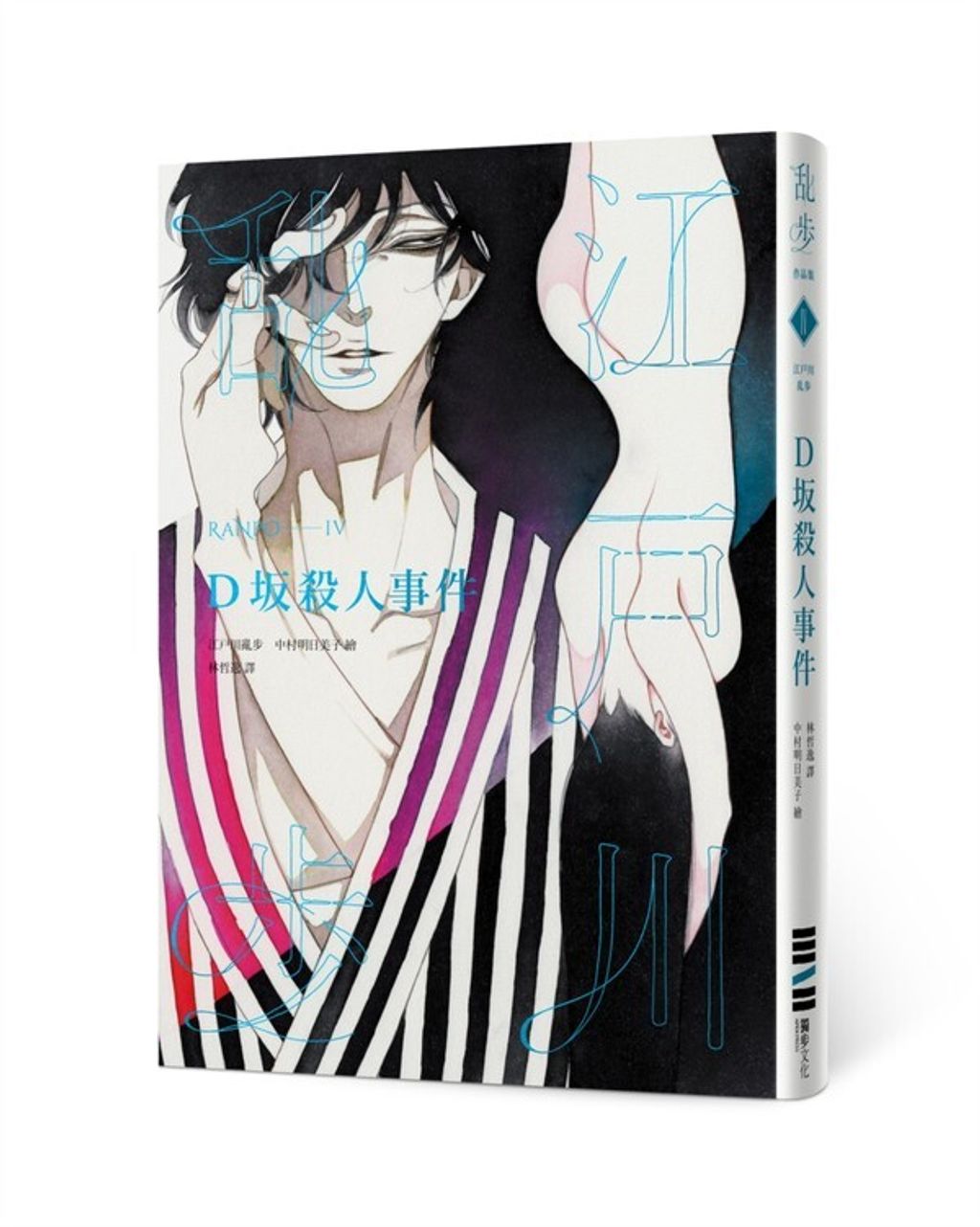 book_cover_9789865651848_001467
