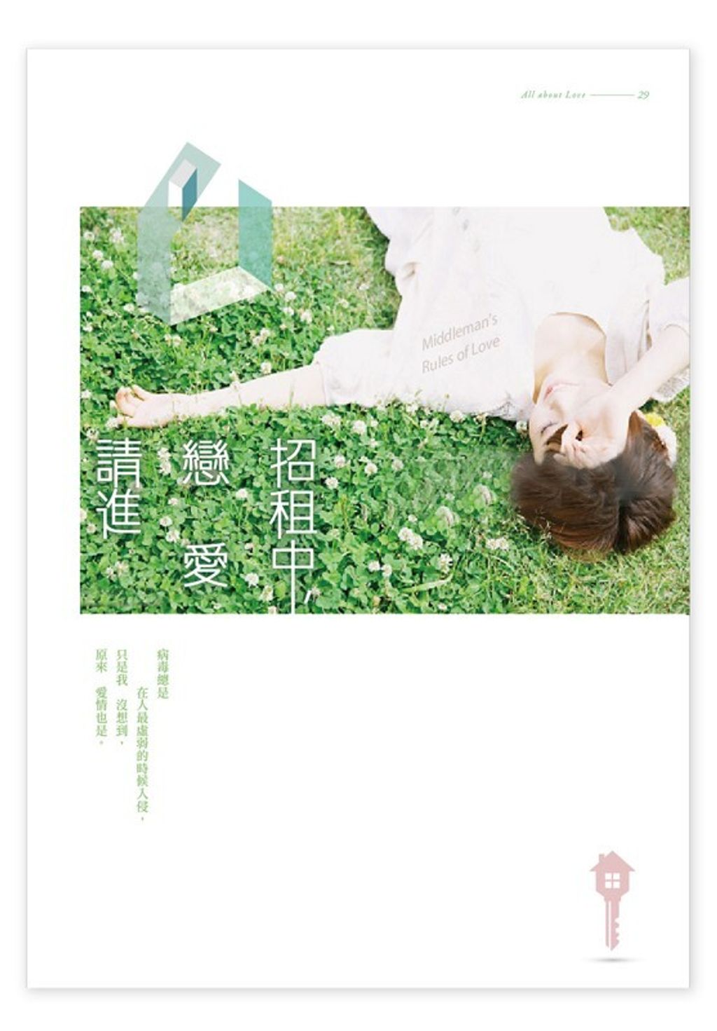 book_cover_9789865607937_001468