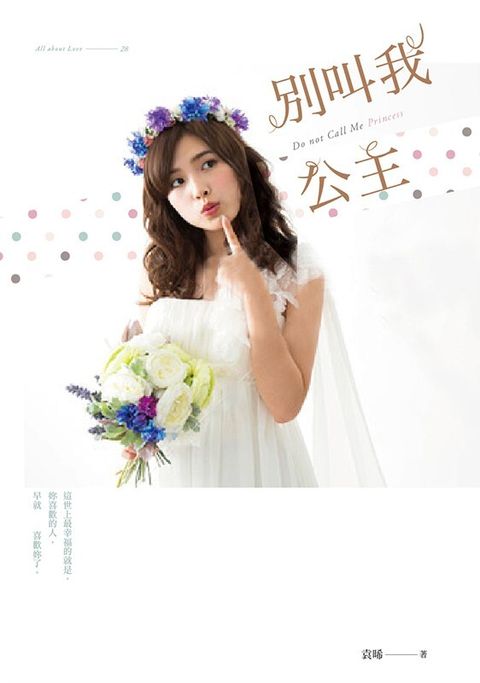 book_cover_9789865607777_001476